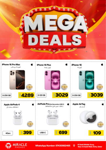 Mega Deals من ميراكل للهواتف